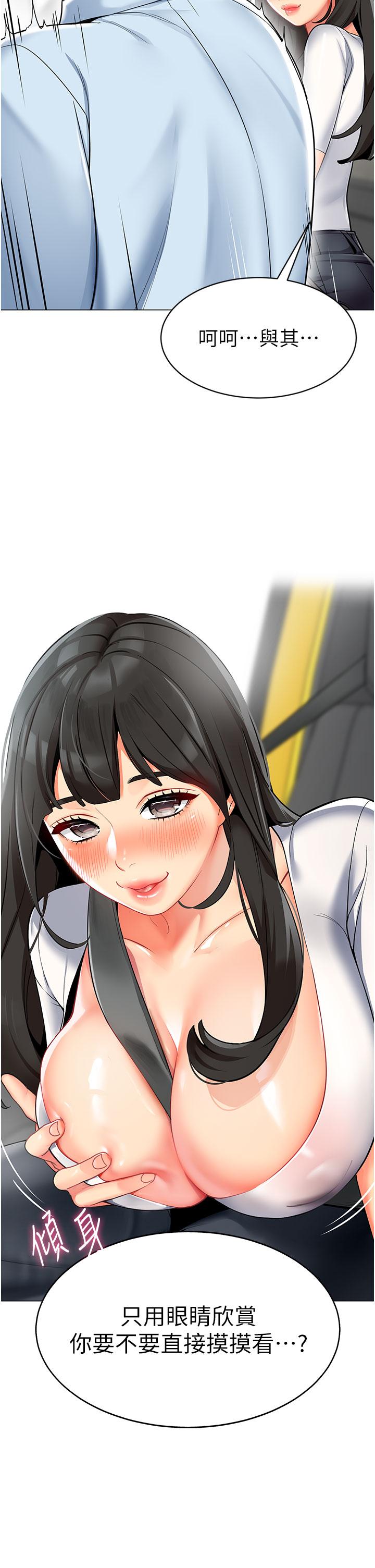 2P - 幼儿园老师们