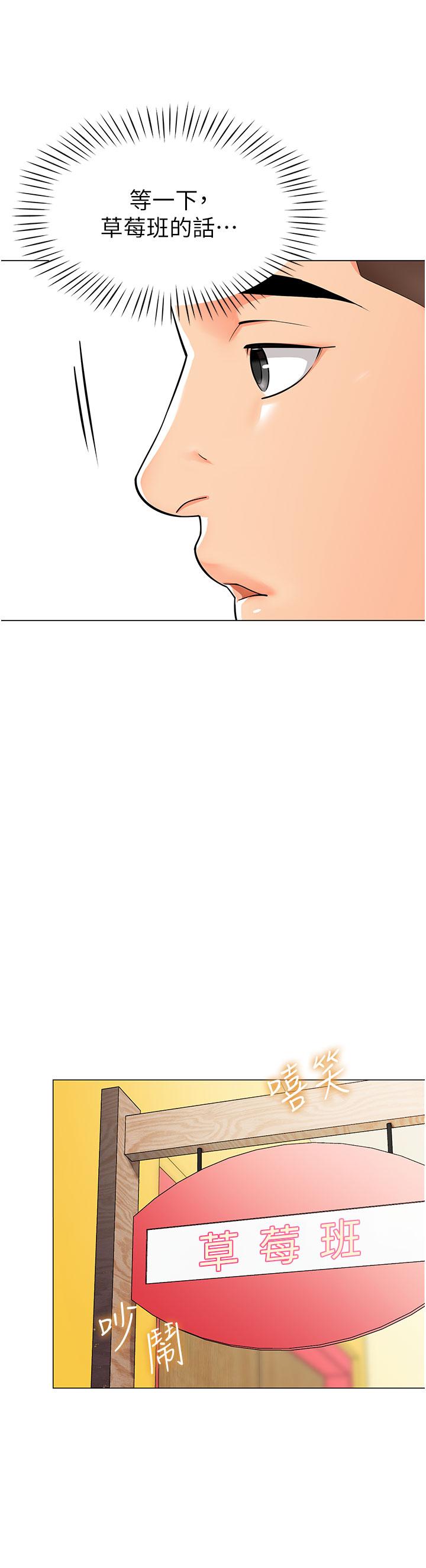 31P - 幼儿园老师们
