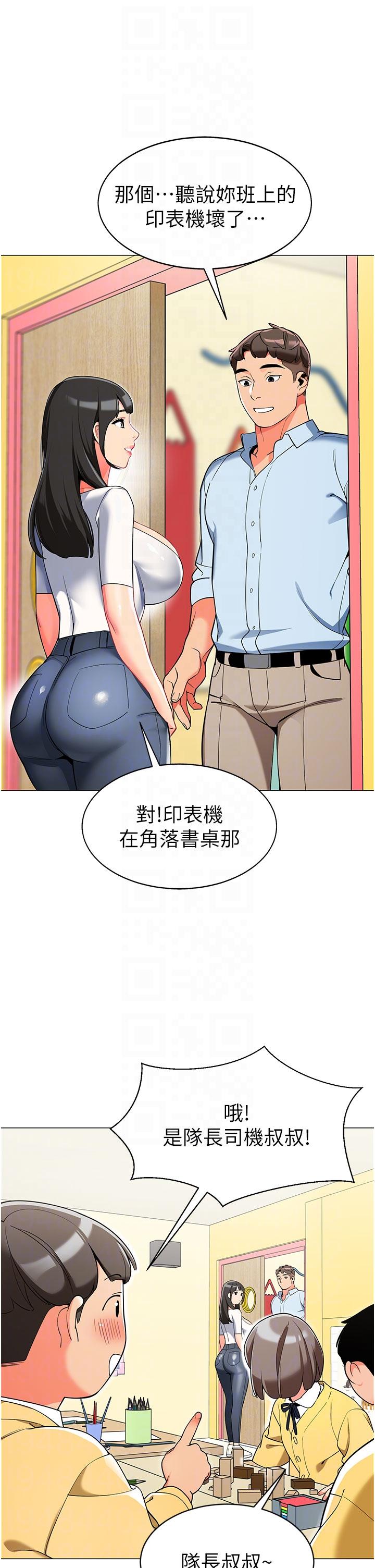 34P - 幼儿园老师们