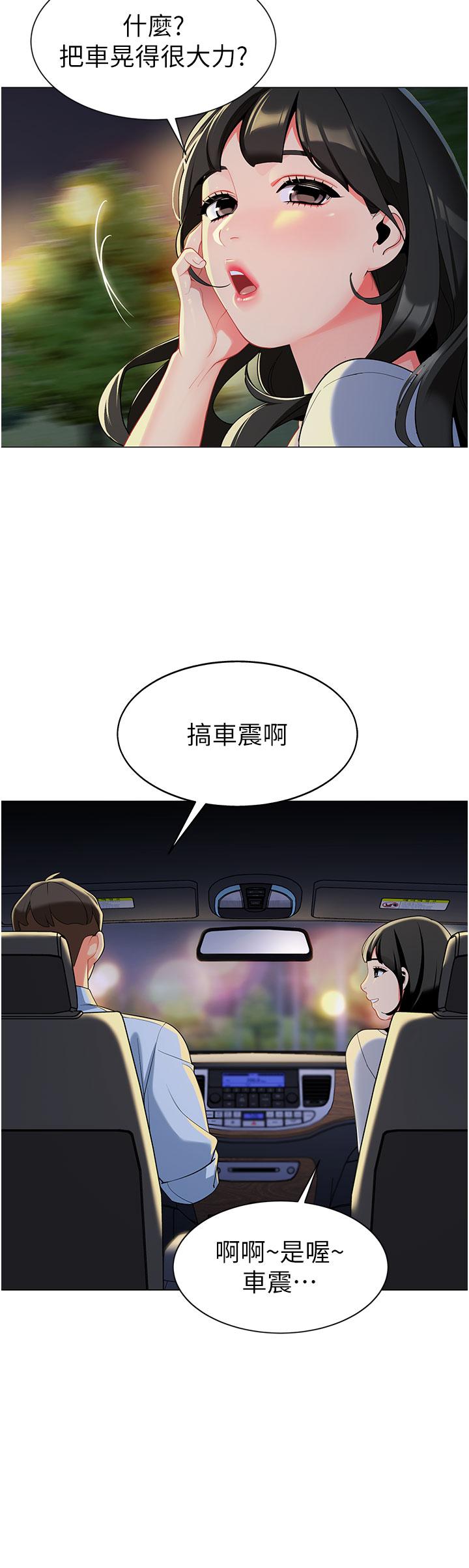 44P - 幼儿园老师们
