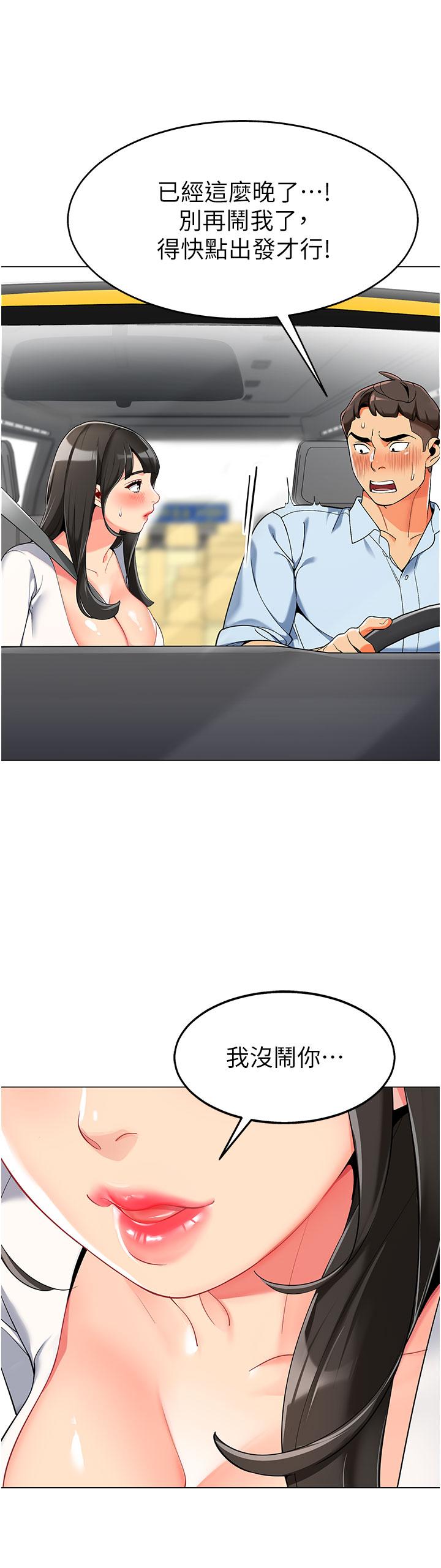 8P - 幼儿园老师们