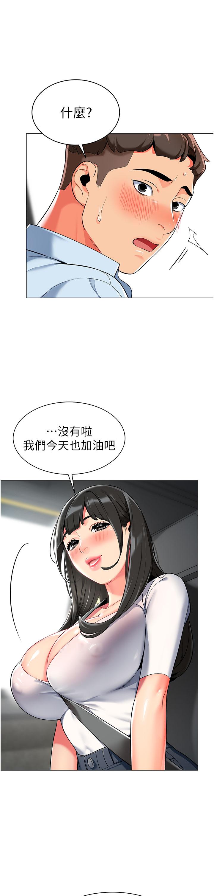 9P - 幼儿园老师们