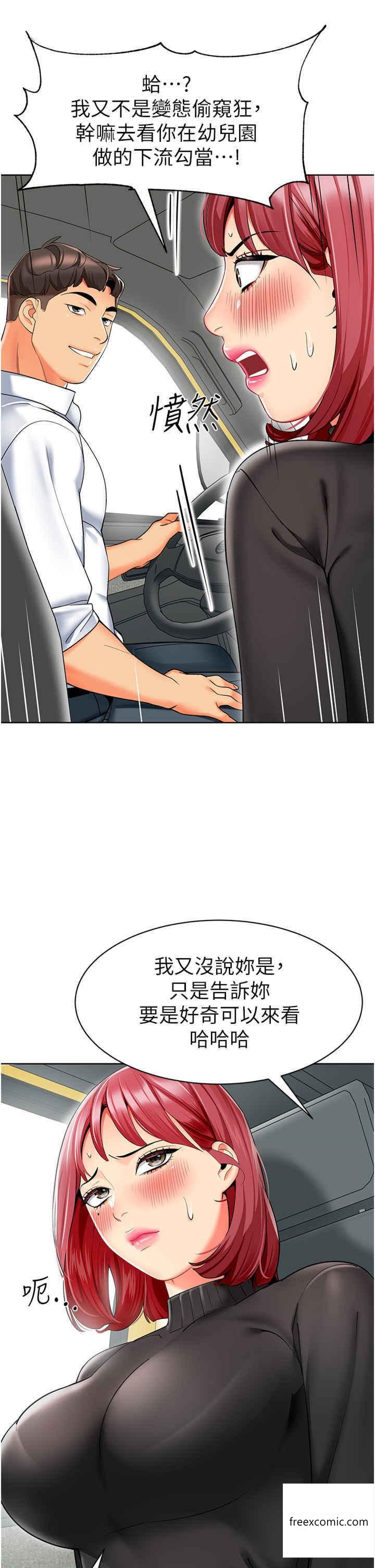 17P - 幼儿园老师们