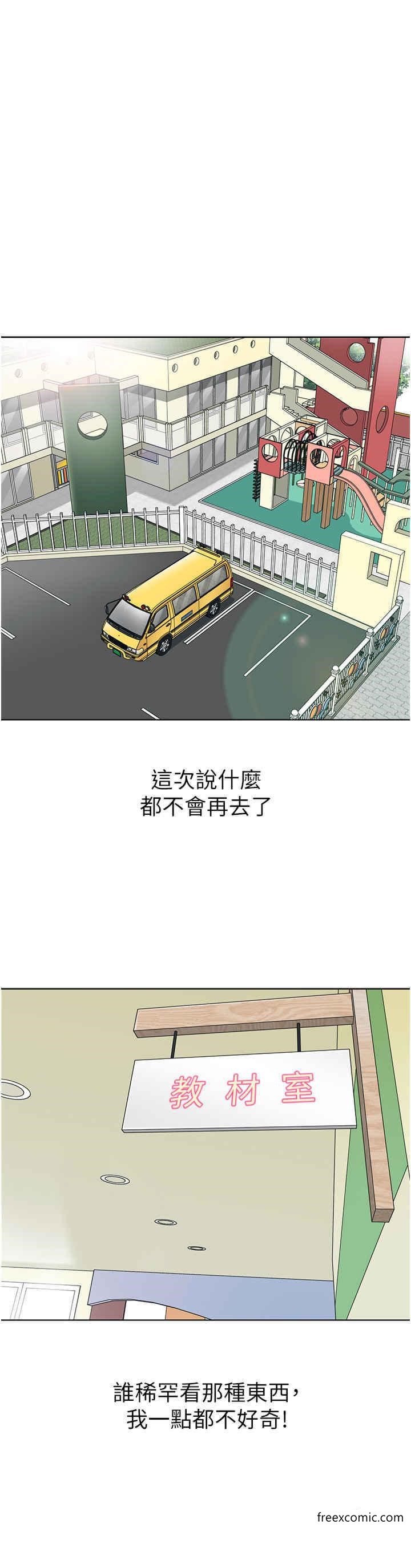 19P - 幼儿园老师们