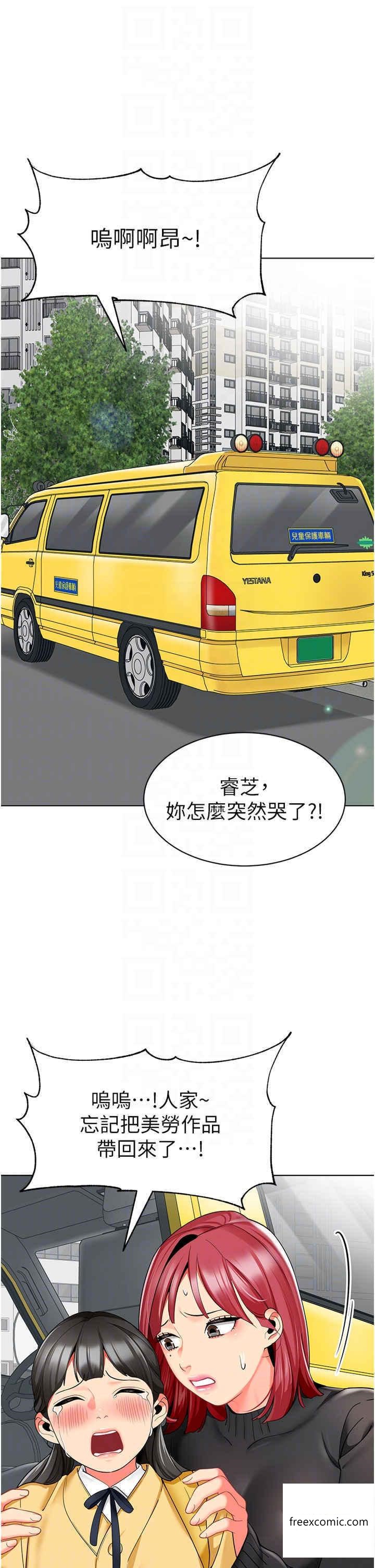 27P - 幼儿园老师们