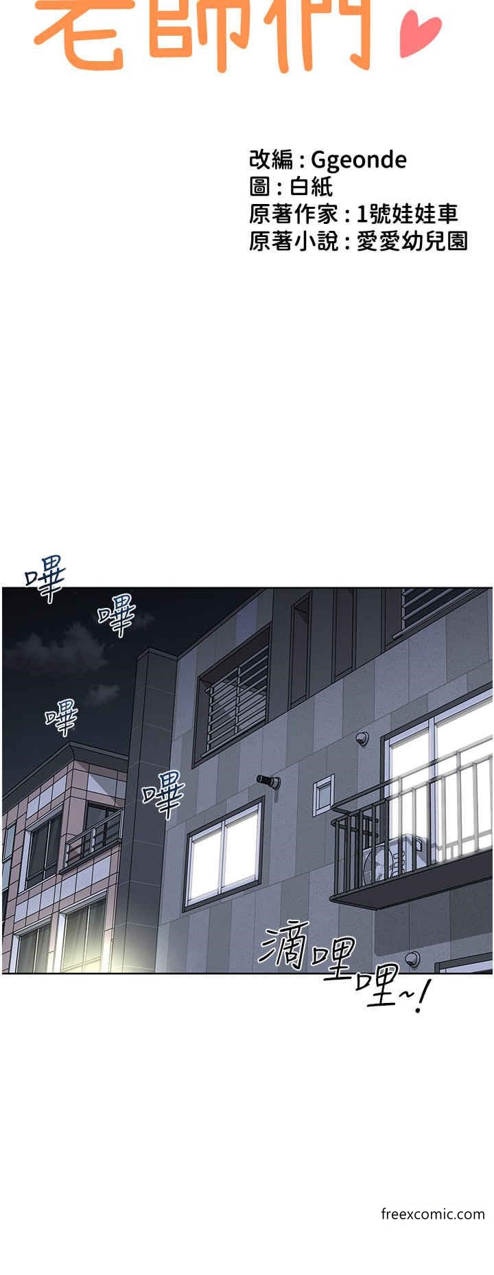 4P - 幼儿园老师们