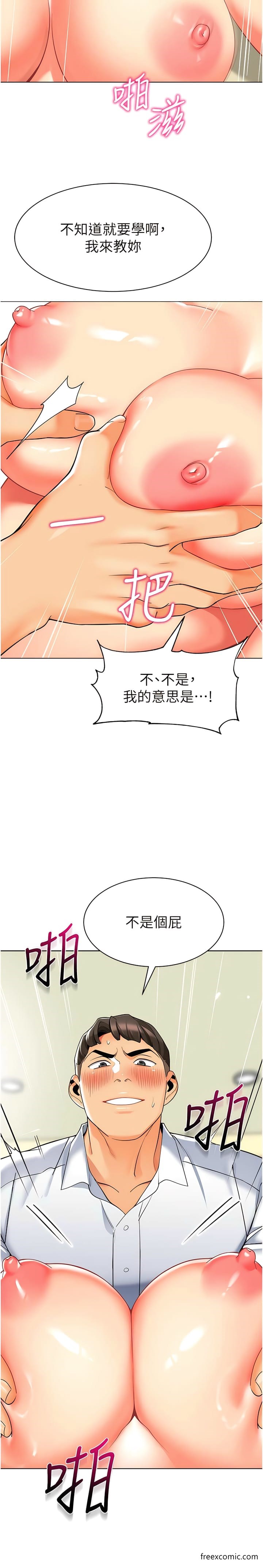 16P - 幼儿园老师们