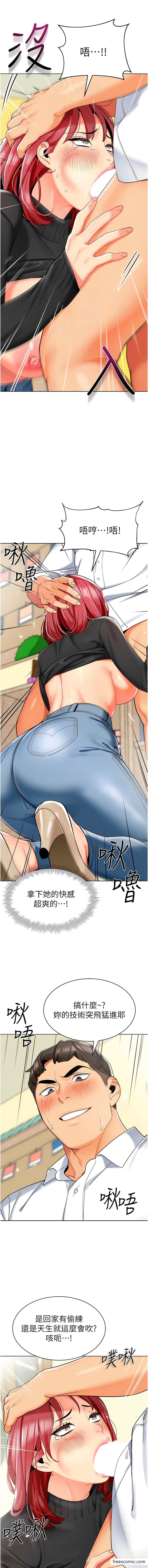 4P - 幼儿园老师们