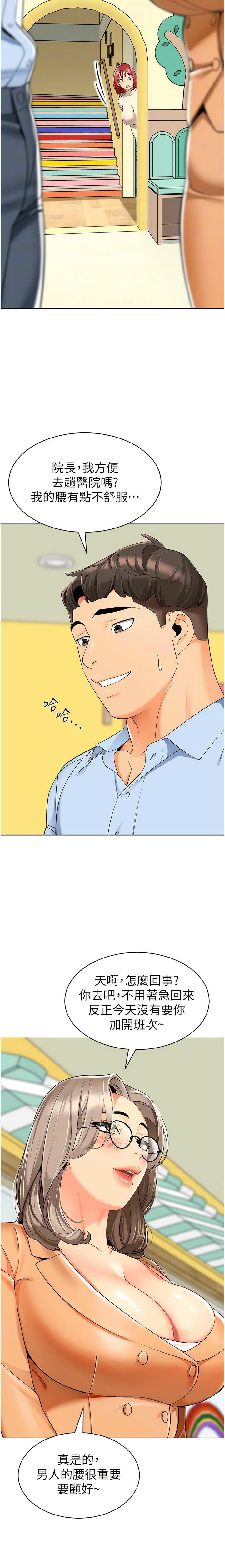 4P - 幼儿园老师们
