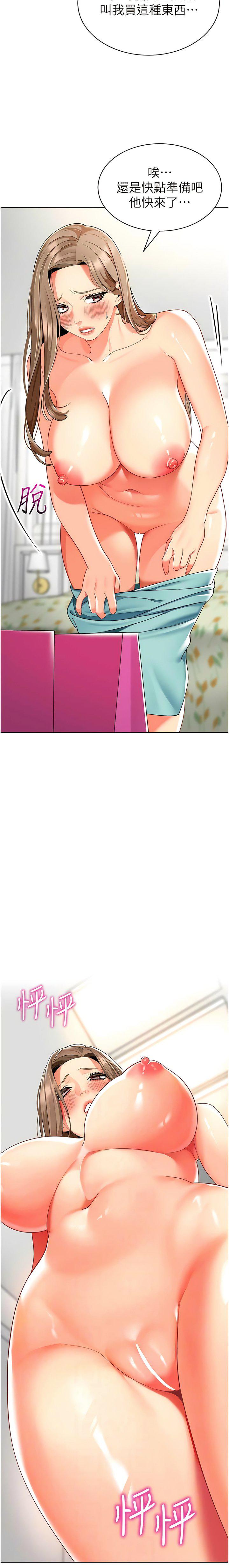 6P - 幼儿园老师们
