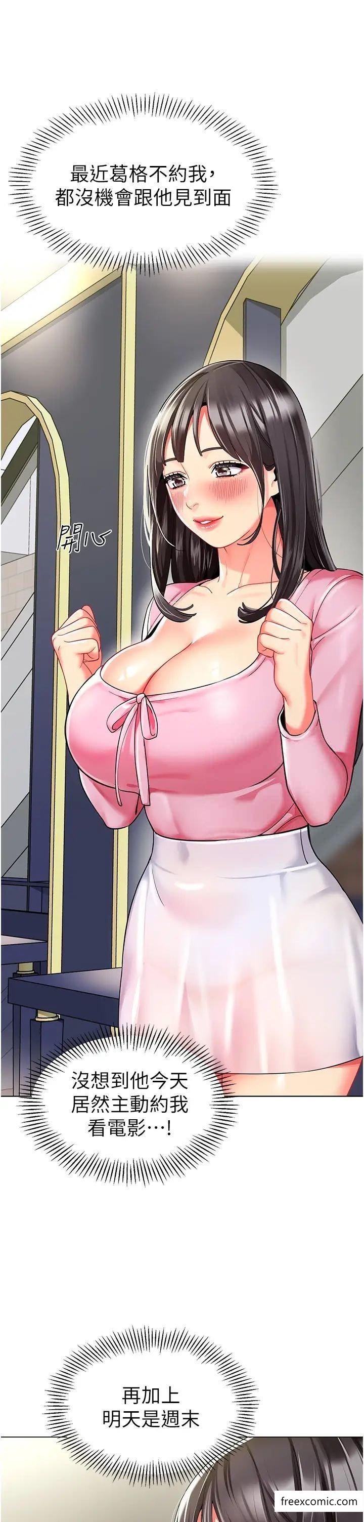 38P - 幼儿园老师们