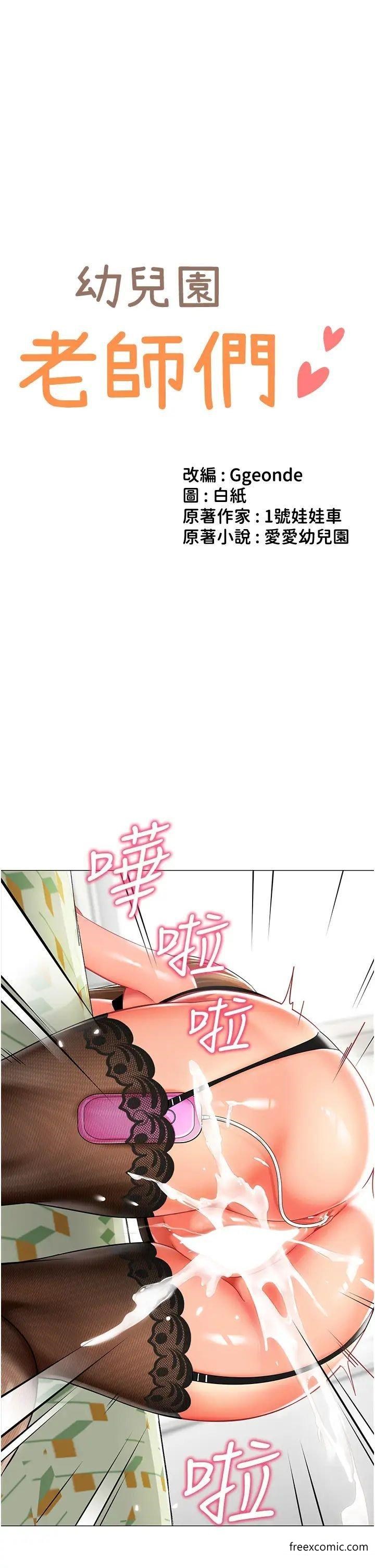 5P - 幼儿园老师们