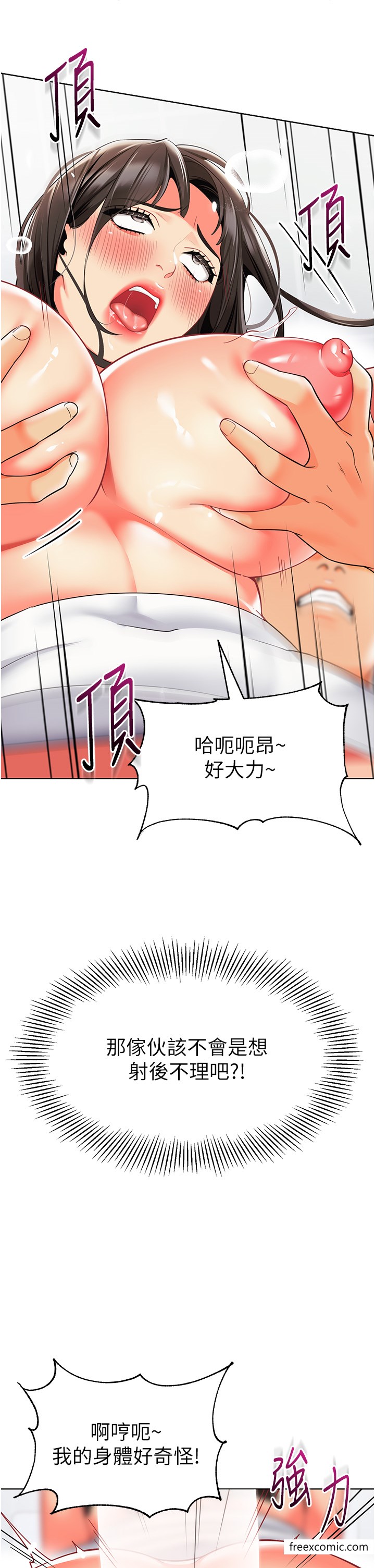 61P - 幼儿园老师们