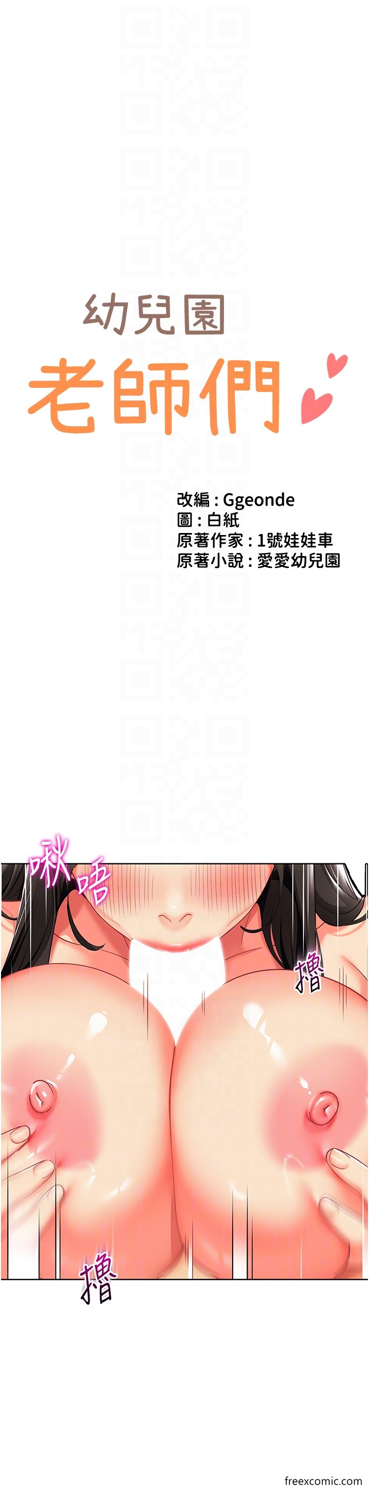 6P - 幼儿园老师们