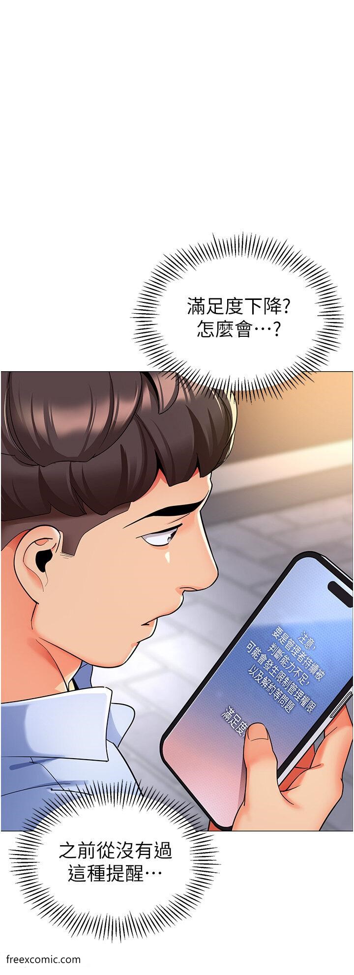 4P - 幼儿园老师们