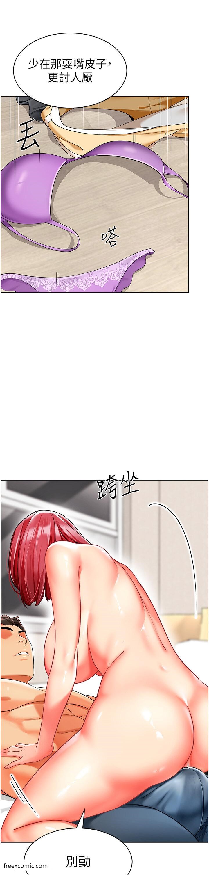 44P - 幼儿园老师们