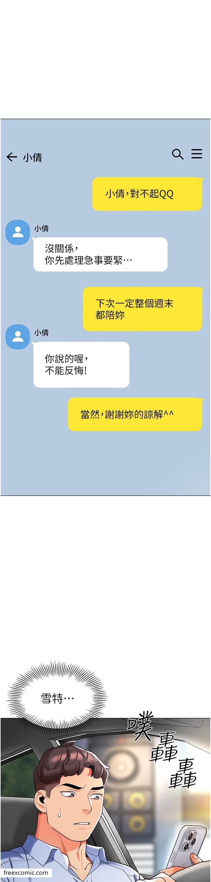 9P - 幼儿园老师们