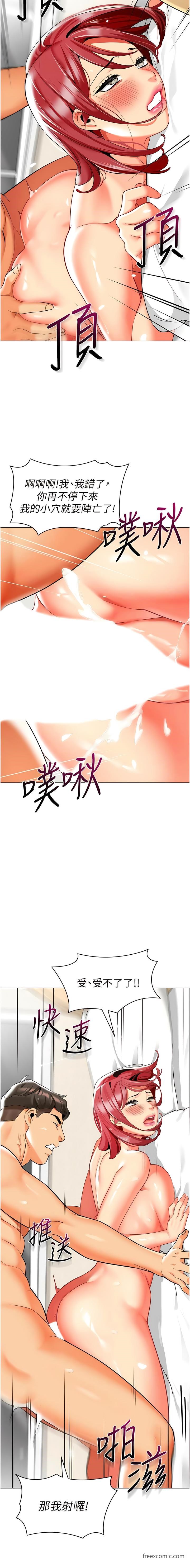14P - 幼儿园老师们