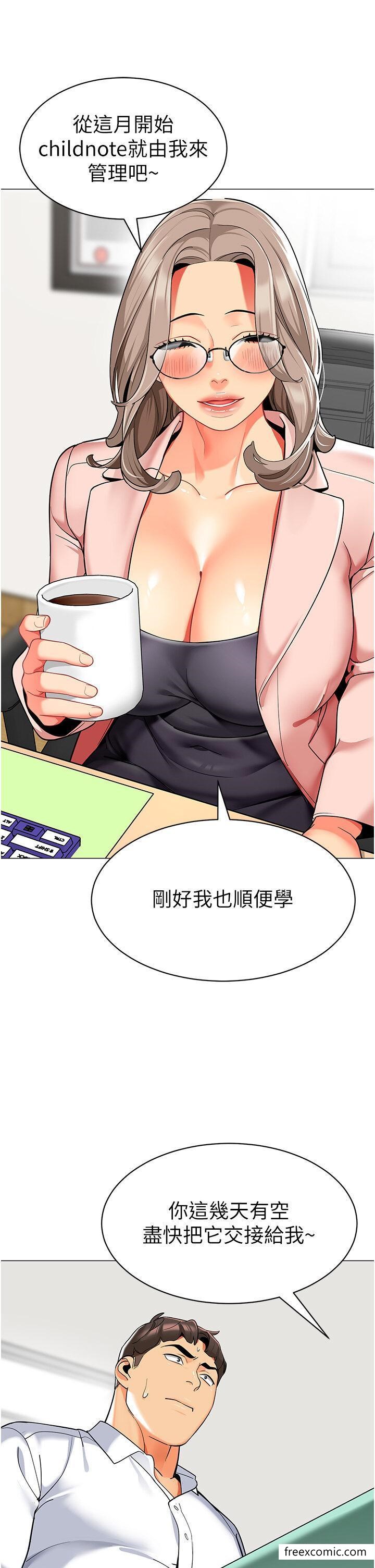 67P - 幼儿园老师们