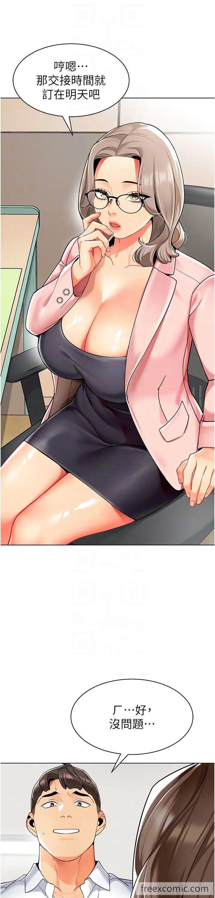 10P - 幼儿园老师们