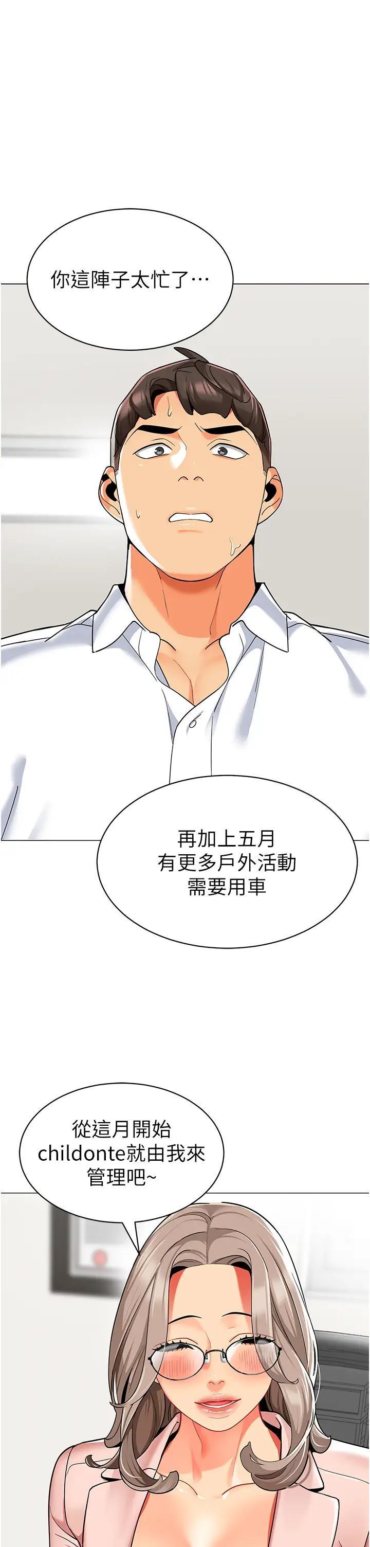 1P - 幼儿园老师们