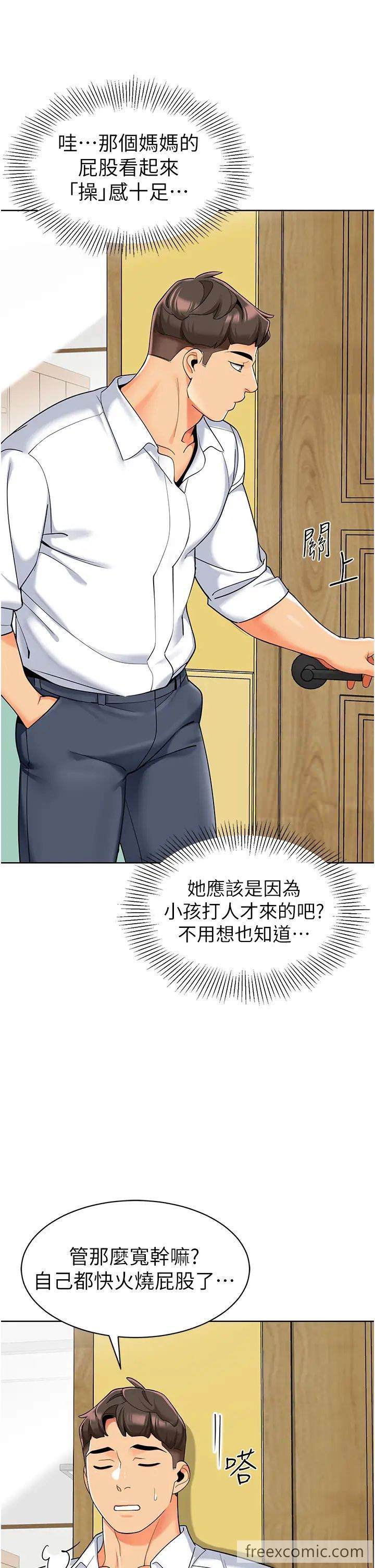 21P - 幼儿园老师们