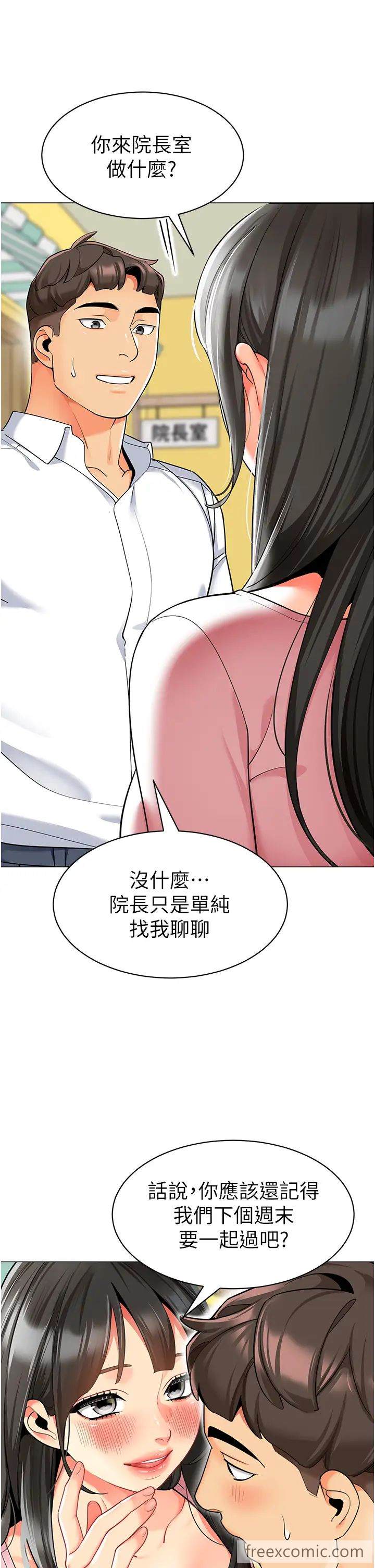 25P - 幼儿园老师们