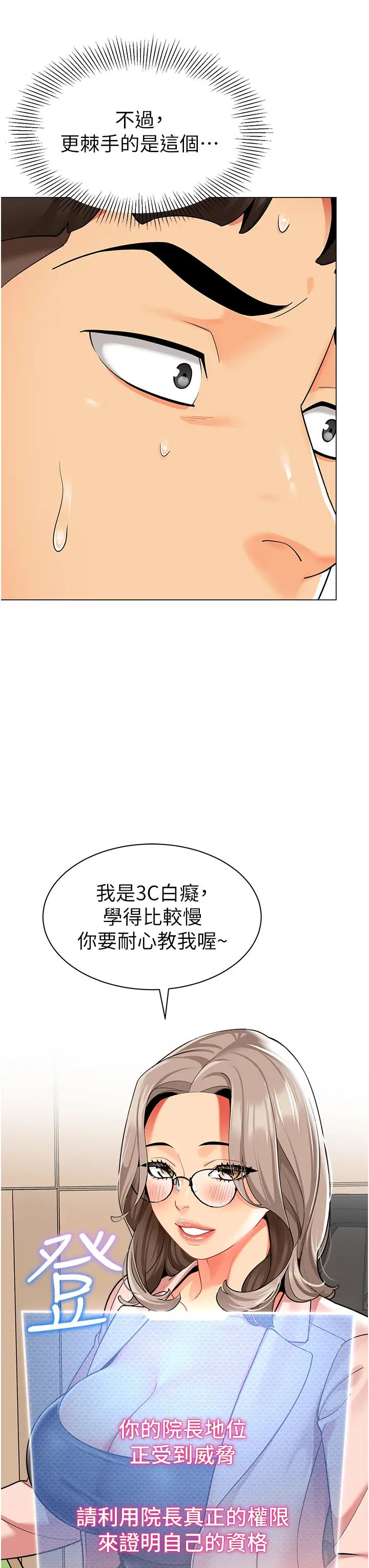 3P - 幼儿园老师们