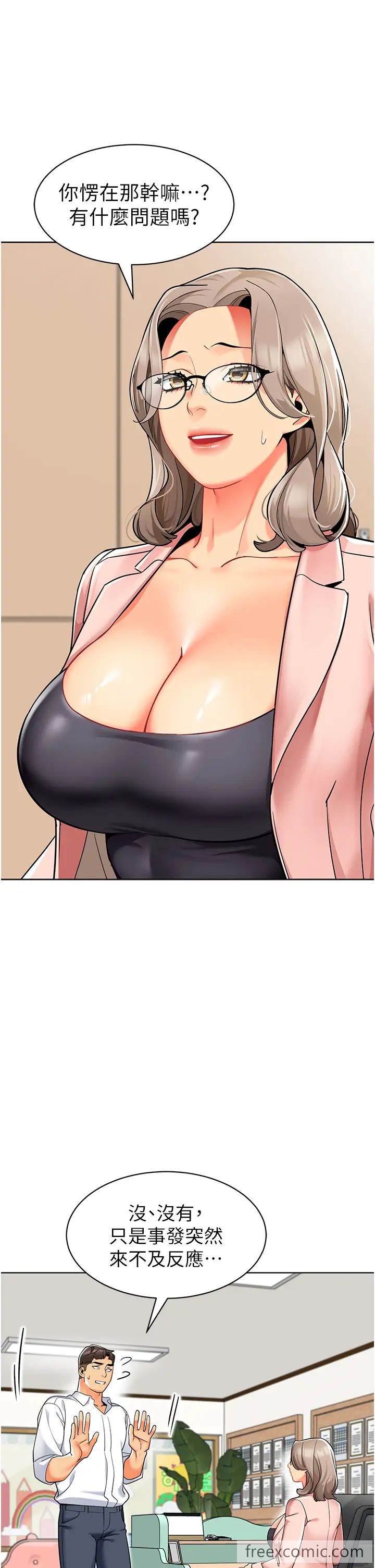 8P - 幼儿园老师们