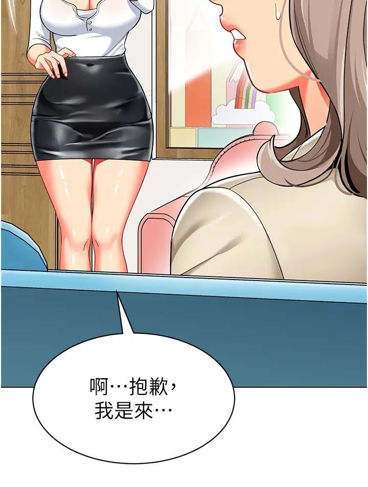 11P - 幼儿园老师们