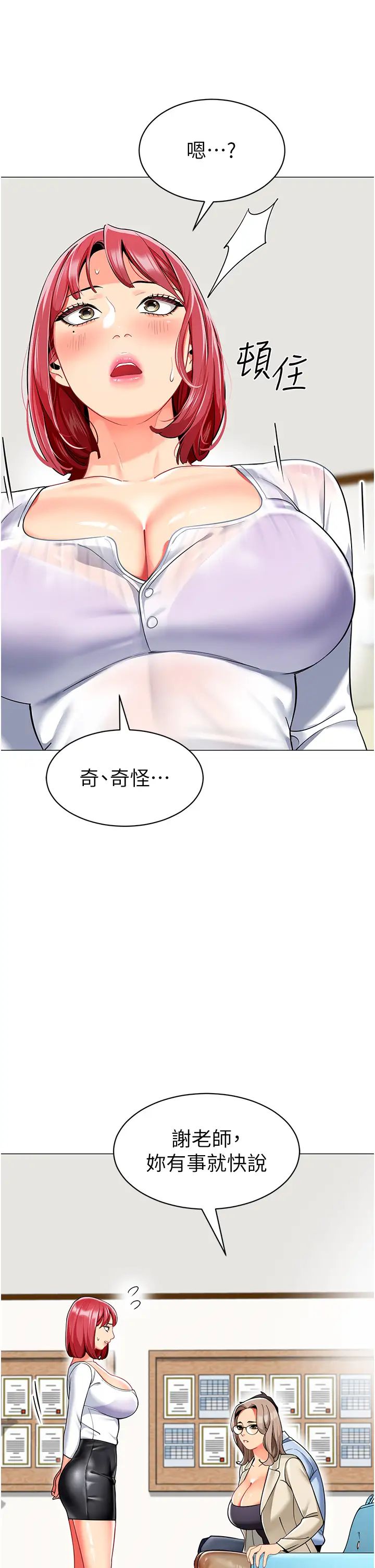 12P - 幼儿园老师们