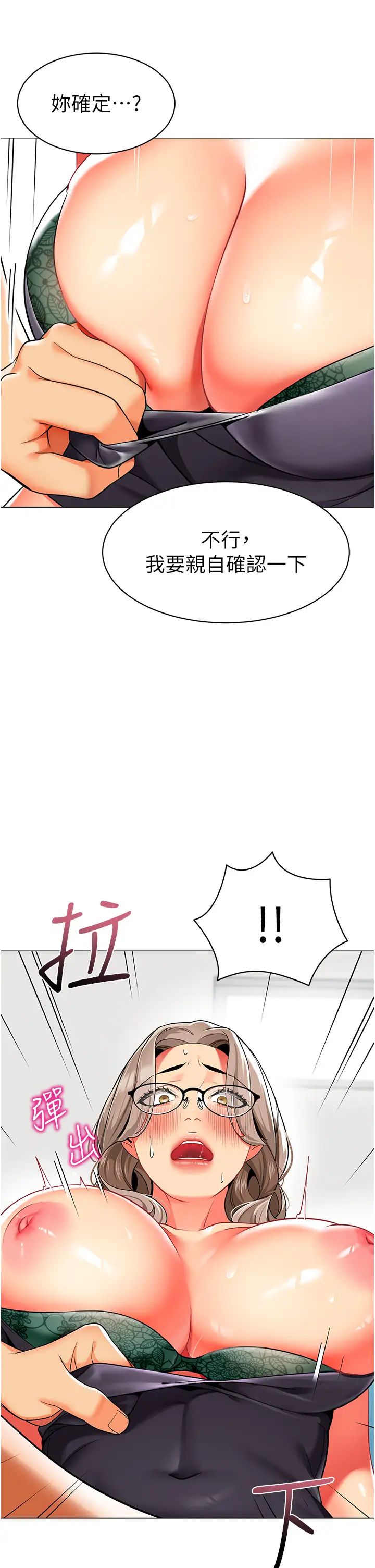 33P - 幼儿园老师们