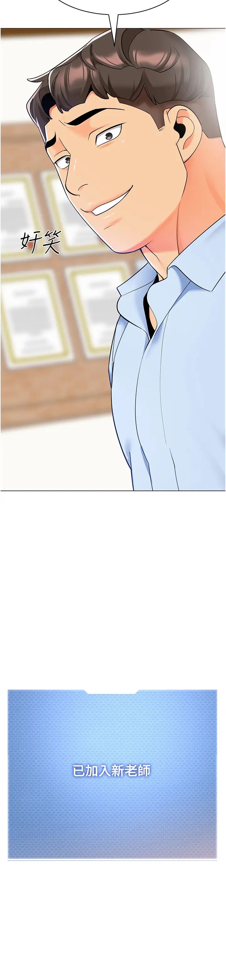 3P - 幼儿园老师们