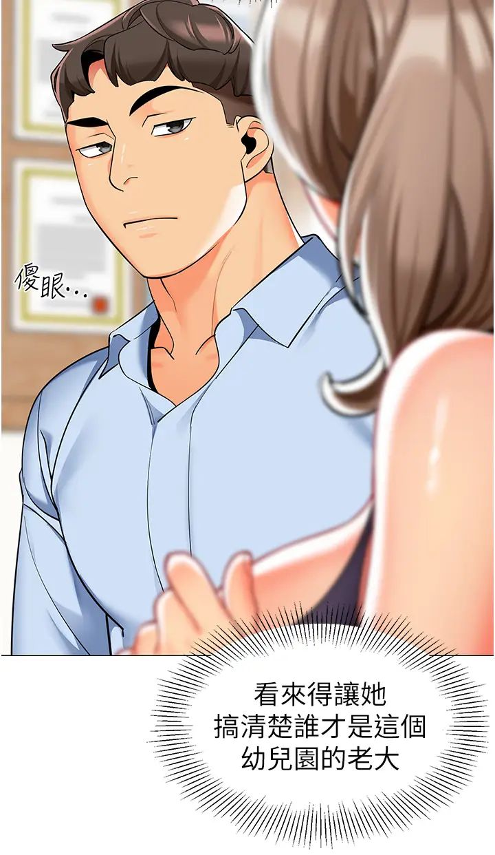 40P - 幼儿园老师们