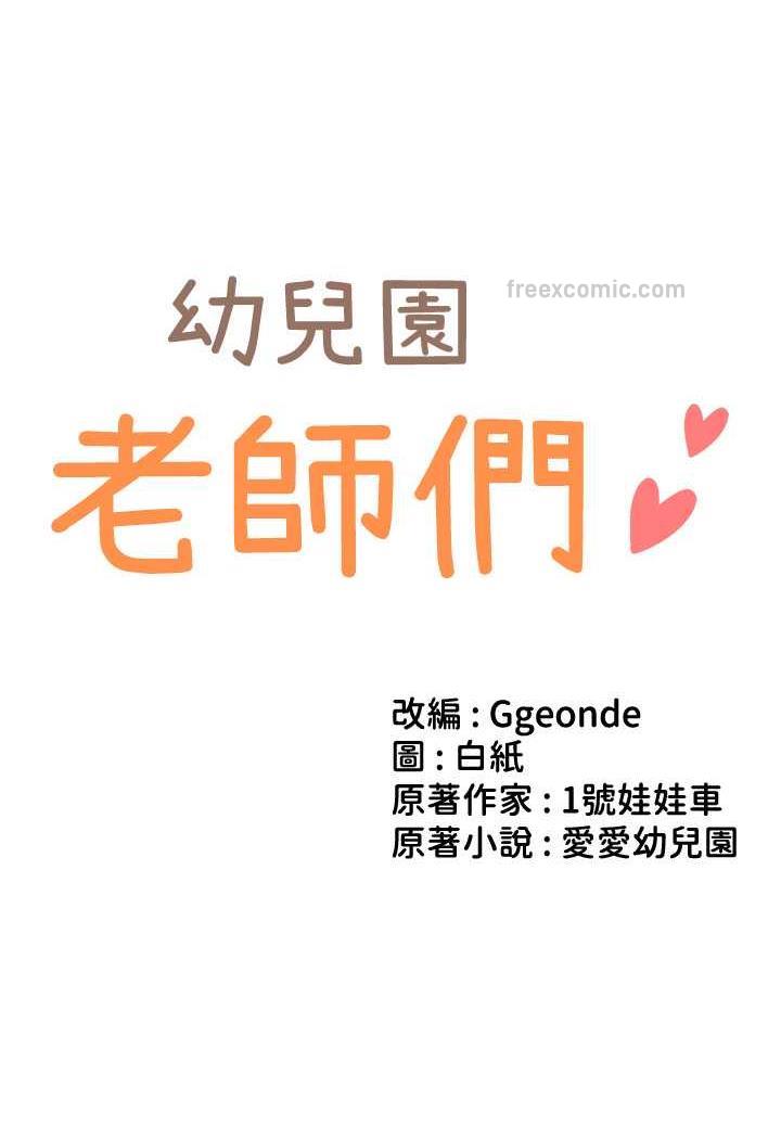 12P - 幼儿园老师们