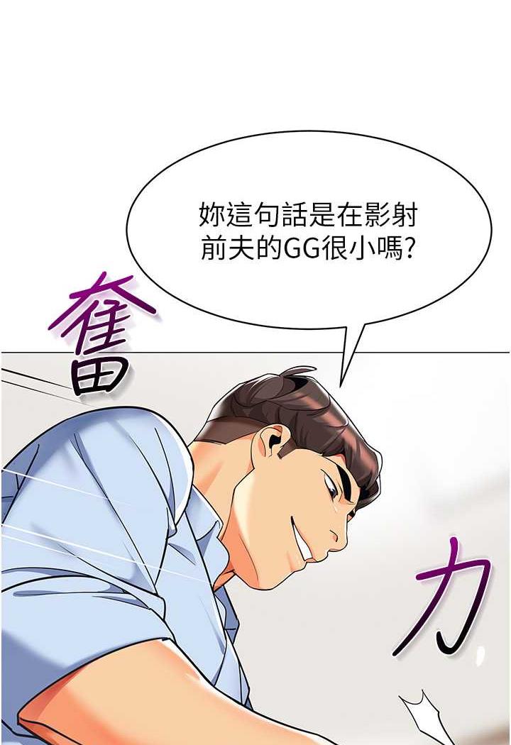 95P - 幼儿园老师们