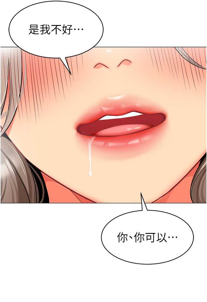 3P - 幼儿园老师们