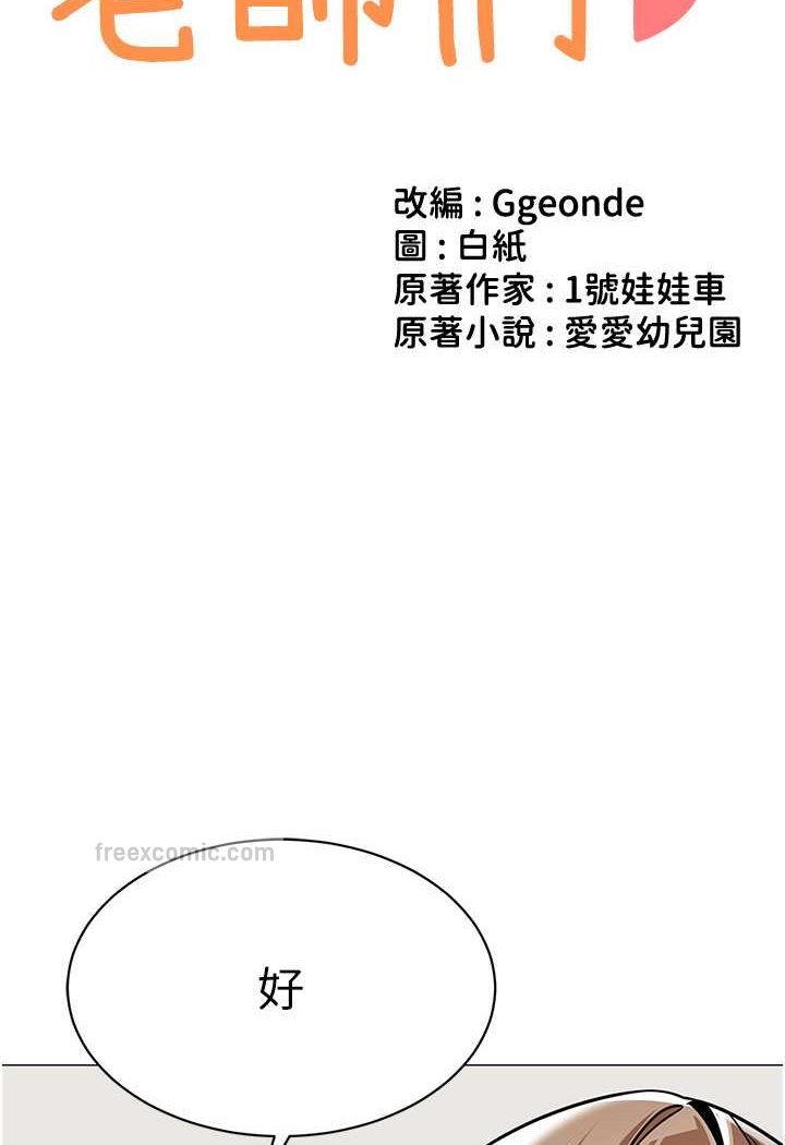 9P - 幼儿园老师们