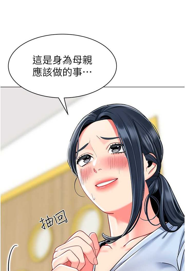 105P - 幼儿园老师们