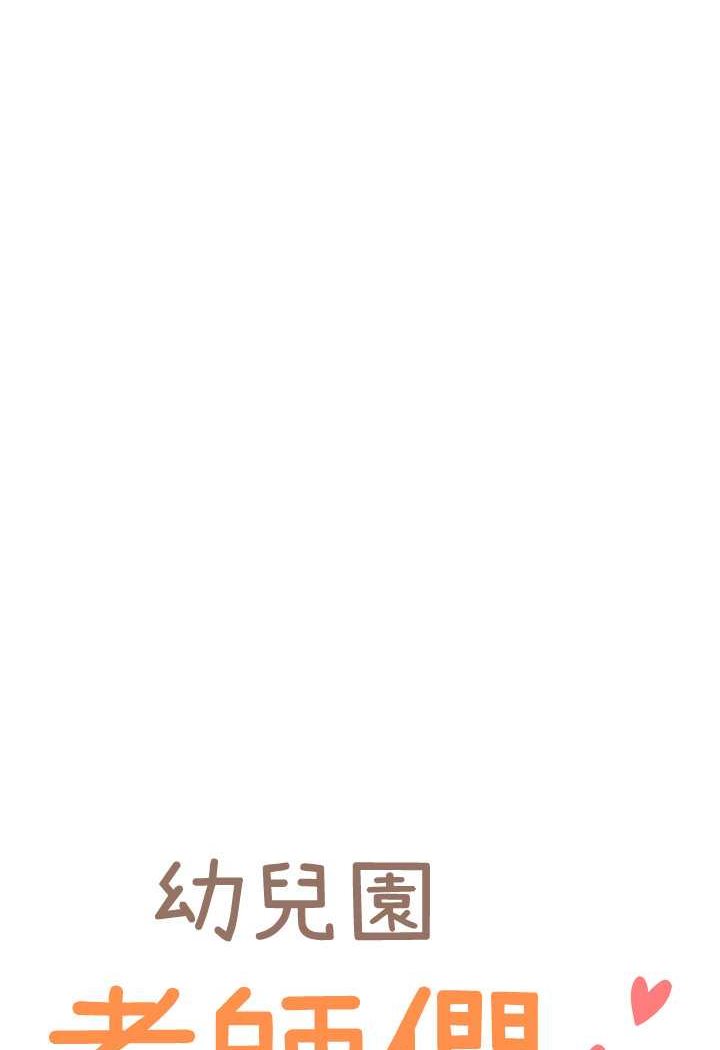 78P - 幼儿园老师们