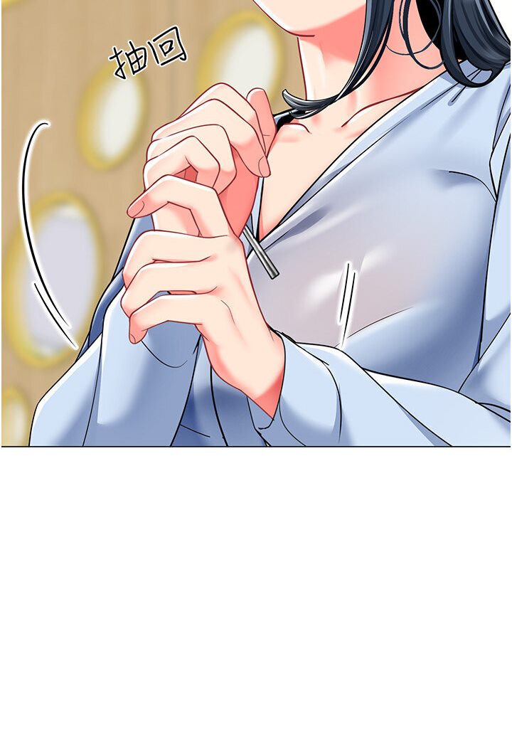 2P - 幼儿园老师们