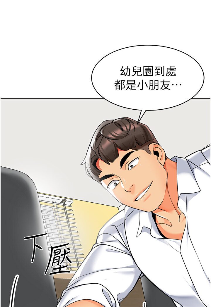 148P - 幼儿园老师们