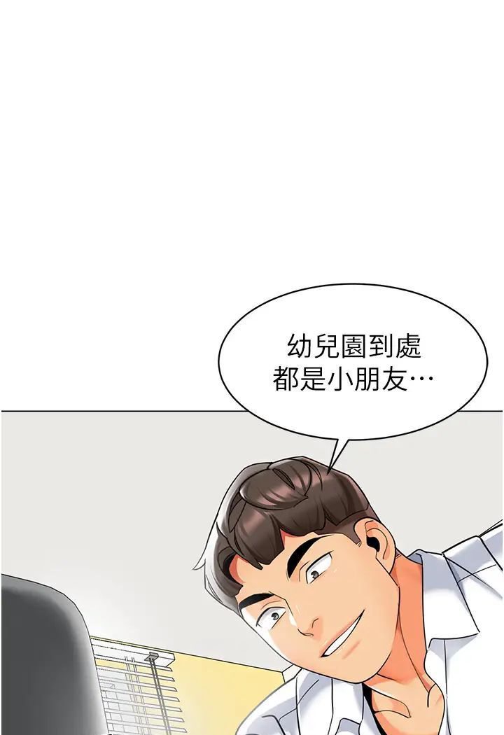 1P - 幼儿园老师们