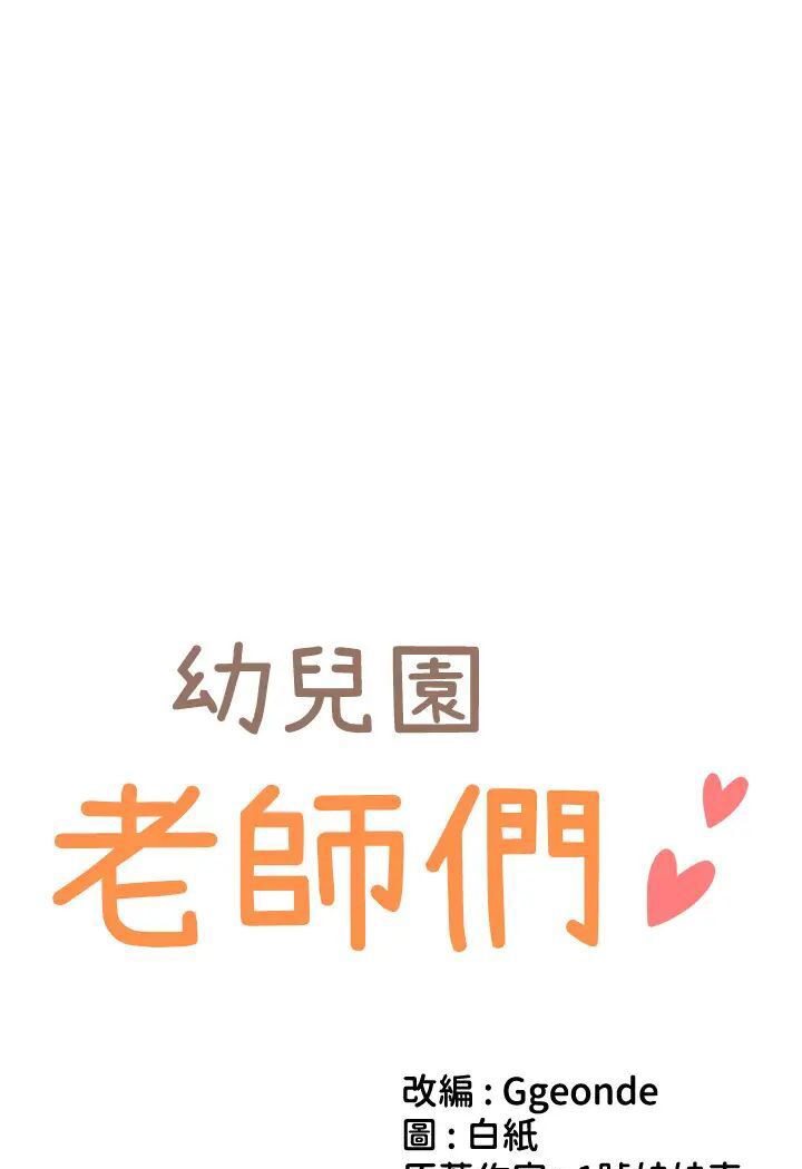 6P - 幼儿园老师们