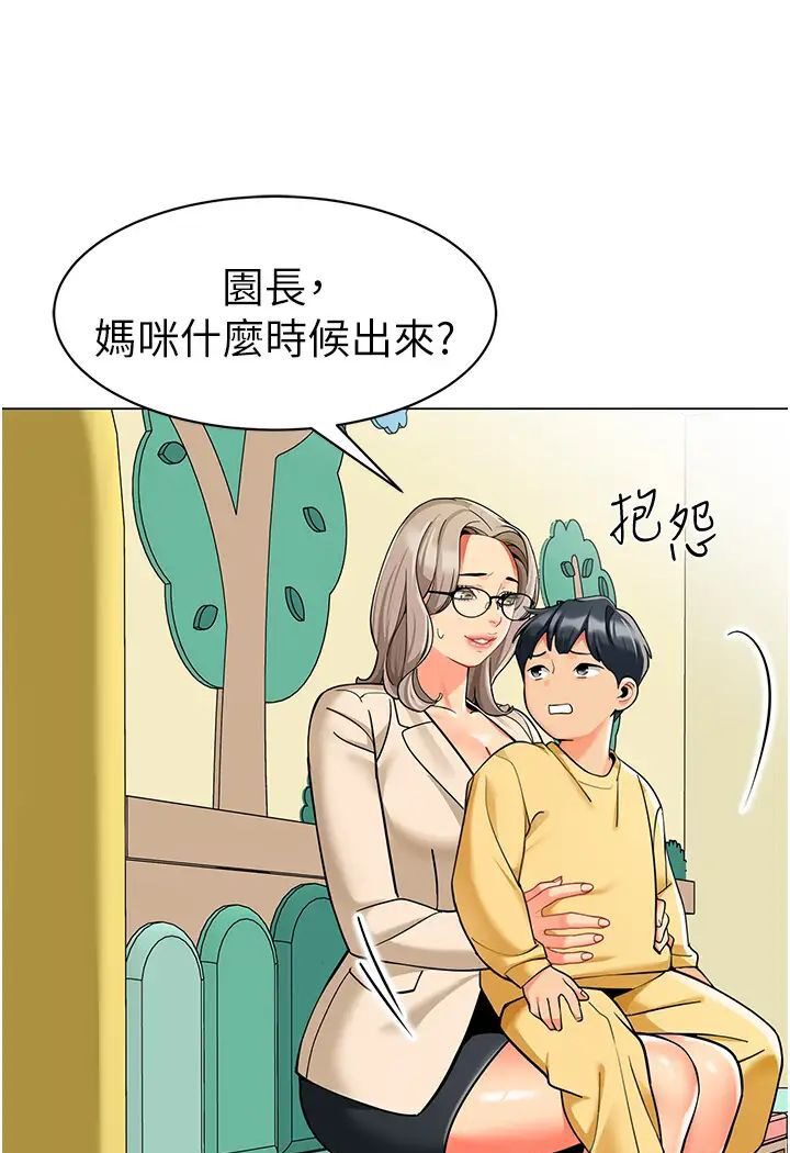 9P - 幼儿园老师们