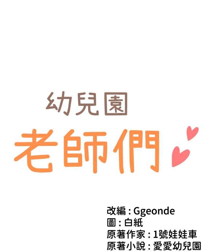 12P - 幼儿园老师们