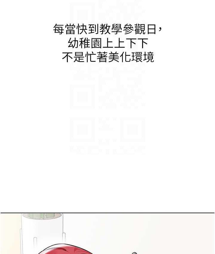 43P - 幼儿园老师们