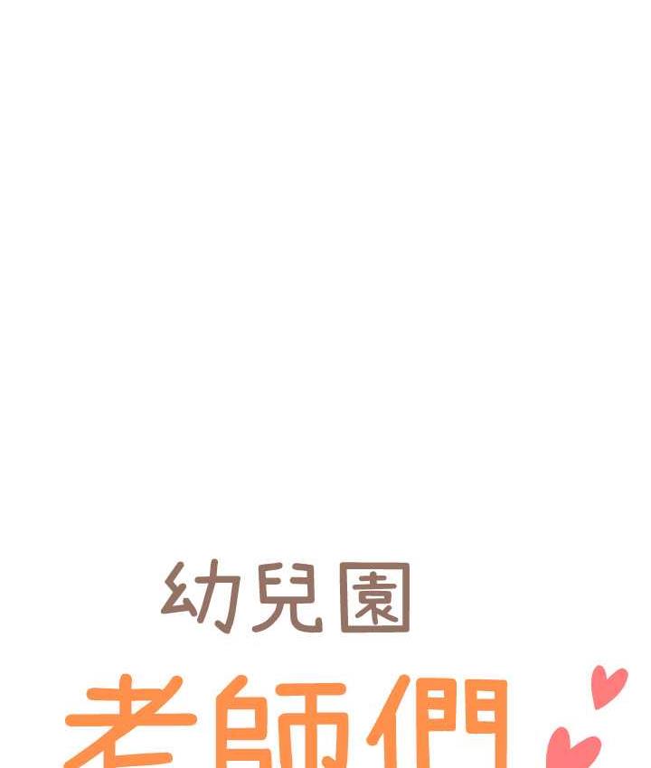7P - 幼儿园老师们