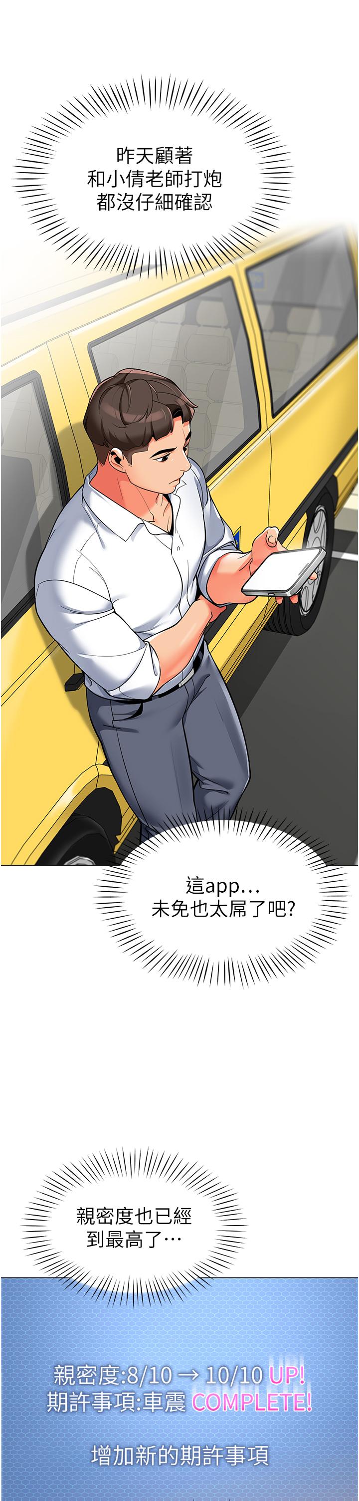 12P - 幼儿园老师们