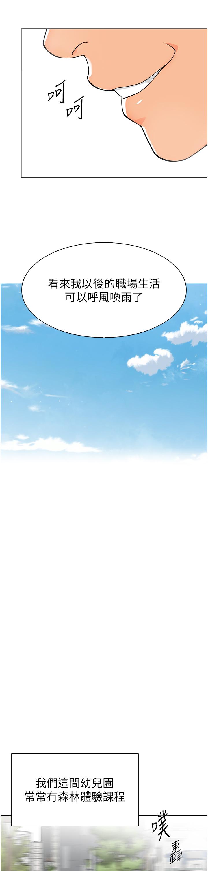 16P - 幼儿园老师们